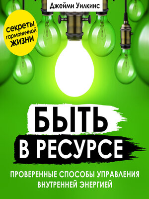 cover image of You Can!